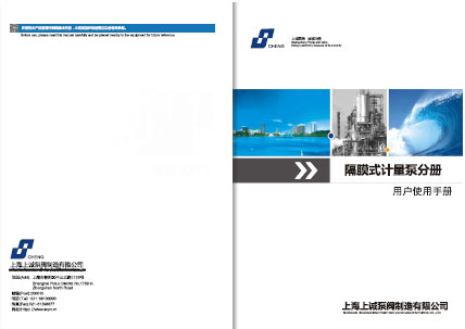 GM系列機(jī)械隔膜式計(jì)量泵產(chǎn)品手冊(cè)下載